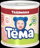 Пюре Тёма Телятина, с 6 месяцев