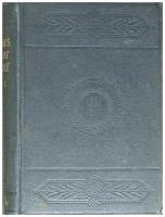 Книга "Введение в литературу Европы 15-17 в." Г. Халлам Лондон 1882 Твёрдая обл. 480 с. Без илл