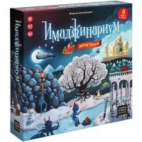 Имаджинариум. New year. Cosmodrome Games