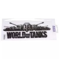 Наклейка виниловая "World of Tanks" цветная 13х32см AUTOSTICKERS 07089/65328