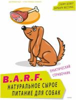 B.A.R.F. Натуральное сырое питание для собак