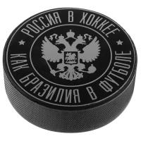 Шайба хоккейная взрослая «Герб», d=7,6 см, h=2,5 см, 168 г