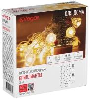 VEGAS Электрогирлянда "Бриллианты" 25 теплых LED ламп, прозрачный провод, 5 м, 220 v