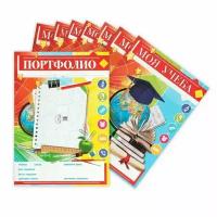 Листы - разделители для портфолио «Портфолио школьника», 8 листов, А4 (1шт.)