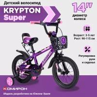 Велосипед детский двухколесный 14" Krypton Super purple pink / на 3-5 лет, рост 90-115см