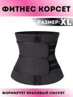 Неопреновый корсет Waist Training для похудения