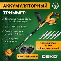 Триммер садовый аккумуляторный DEKO DKTR21, 2*2.0Ач 063-4239