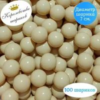 Шарики для сухого бассейна 100 штук 7 см