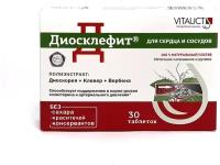 Диосклефит Витаукт (Diosklephyt Vitauct), 30 таблето