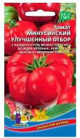 Уральский Дачник Семена Томат "Минусинский", улучшенный отбор, 20 шт