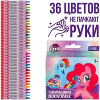 Восковые карандаши, набор 36 цветов, My Little Pony