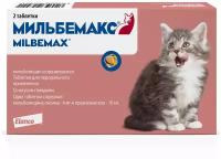 Elanco Мильбемакс для котят и молодых кошек 2