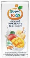 Коктейль молочный ФрутоKids банан и манго для детей раннего возраста 3.2% 200мл