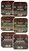 Набор готовых блюд: гуляш из говядины с гречкой 2 шт, говядина с картофелем 2 шт, жаркое по-белорусски 2 шт