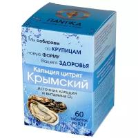 Кальция цитрат "Крымский" с магнием и витамином D3 (60 таблеток по 0,5г), Пантика