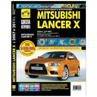 Mitsubishi Lancer X