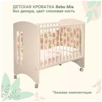 Кроватка Bebo Mia