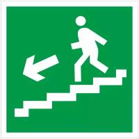 Наклейка Знак Направление к эвакуационному выходу по лестнице вниз / налево / 200х200 мм (1 шт