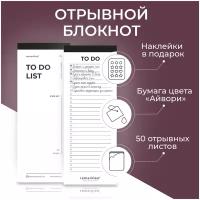 Блокнот отрывной Remarklee Aesthetic "To do" 210х74 мм