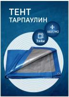 Тент тарпаулин 3х4 м 180г/м2 (полог полиэтиленовый баннер) укрывной, строительный, туристический люверсы через 0,5 м