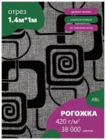 Ткань мебельная Рогожка, крупная с орнаментом, цвет: черная геометрия на сером фоне (227-1) (Ткань для шитья, для мебели)