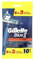 Бритва одноразовая Gillette Blue2 Plus, 8 + 2 шт