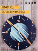 Часы настенные декоративные RiForm "Космос. Сатурн", 30 см