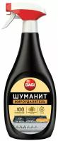 Средство для чистки плит, духовок, грилей от жира/нагара 400 мл BAGI шуманит, распылитель, K-208559-N