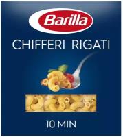 Barilla Макароны n. 41, рожки, 450 г