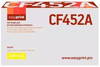 Картридж EasyPrint LH-CF452A Yellow для HP CLJ Enterprise M652/653/681/Flow M681z/M682z с чипом