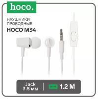 Наушники Hoco M34