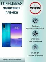 Комплект Гидрогелевых защитных пленок для Meizu M3 Note / Мейзу М 3 Нот с эффектом самовосстановления (экран + задняя панель) - Глянцевые