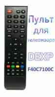 Пульт для телевизора DEXP F40C7100C