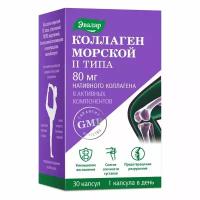 Коллаген морской II типа 80 мг Эвалар капсулы по 0,65 г 30 шт