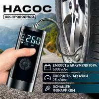 Компрессор автомобильный