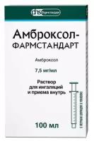 Амброксол-Фармстандарт р-р для вн./приема и инг. фл., 7.5 мг/мл, 100 мл