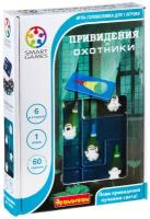 Головоломка BONDIBON Smart Games Привидения и охотники (BB1886)