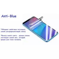 Гидрогелевая (Полиуретановая) защитная пленка на экран для Samsung Galaxy A03 Core С защитой глаз от Синего излучения Anti-Blue