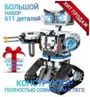 Конструктор Sembo 704971 Серый робот на р/у 611 деталей