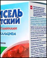 Кисель детский со вкусом клюквы с витаминами и кальцием, Витошка, Россия, 200 г (8*25г) х 1шт