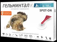 Гельминтал К капли spot-on для кошек от 4 до 10 кг, 1 мл. 1 пип. в упак