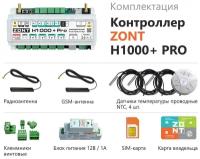 Универсальный контроллер ZONT H1000+ PRO