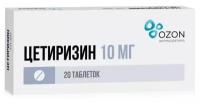 Цетиризин таб., 10 мг, 20 шт