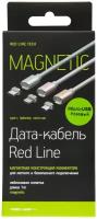 Дата-кабель Red Line USB - micro USB магнитный, нейлоновая оплетка розовый