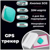 Персональный компактный GPS трекер GTP09AG