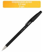 Ручка шариковая неавтоматическая Attache Style 0,5мм прорезин.корп.черн ст-3ШТ