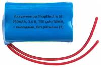 Аккумулятор ShopElectro SE 750АAА, 3.6 В, 750 мАч/ 3.6 V, 750 mAh, NiMH, с выводами, без разъёма (2)