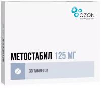 Метостабил таб. п/о плен., 125 мг, 30 шт