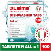 Таблетки для посудомоечных машин Laima Premium Quality, All in 1, 100 шт., растворимая оболочка