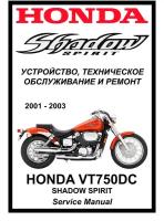 Руководство по ремонту Мото Сервис Мануал Honda VT750DC "Shadow Spirit" (2001-2003) на русском языке